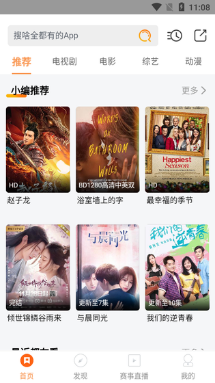 大米影视 - 高清电视剧电影播放器 Hero图