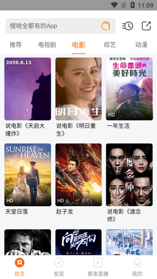 大米影视 - 高清电视剧电影播放器 Hero图