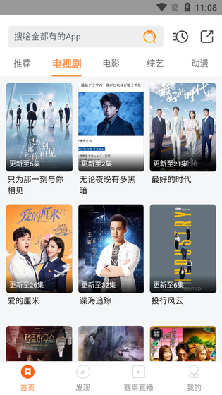 大米影视 - 高清电视剧电影播放器 Hero图